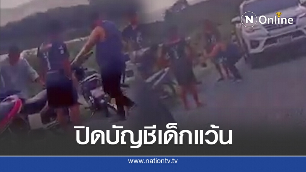 ผู้ใหญ่บ้านสุดทน เด็กแว้นสร้างความเดือดร้อน ใช้ค้อนทุบท่อโชว์ต่อหน้าต่อตา