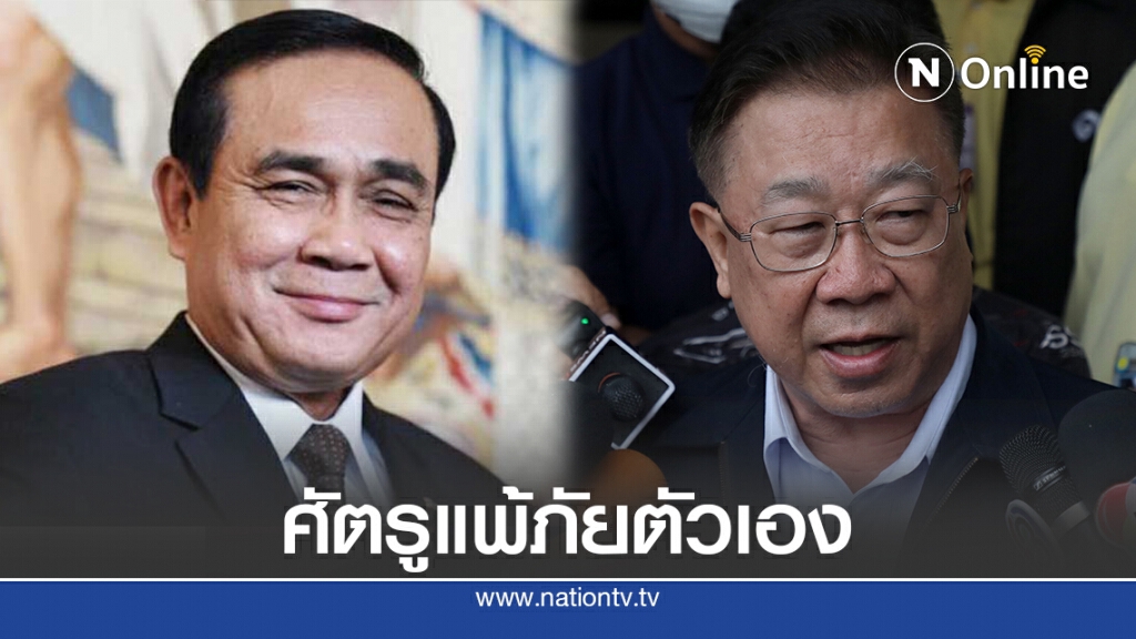 "บิ๊กตู่"ดวงพุ่งนั่งนายกฯ2สมัยศัตรูแพ้ภัยตัวเอง