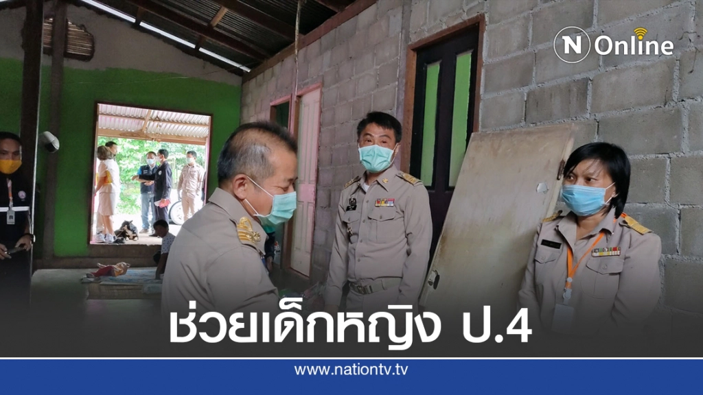 ช่วยเหลือพี่ ป.4 หอบน้อง 2 ขวบไปเลี้ยงในห้องเรียน