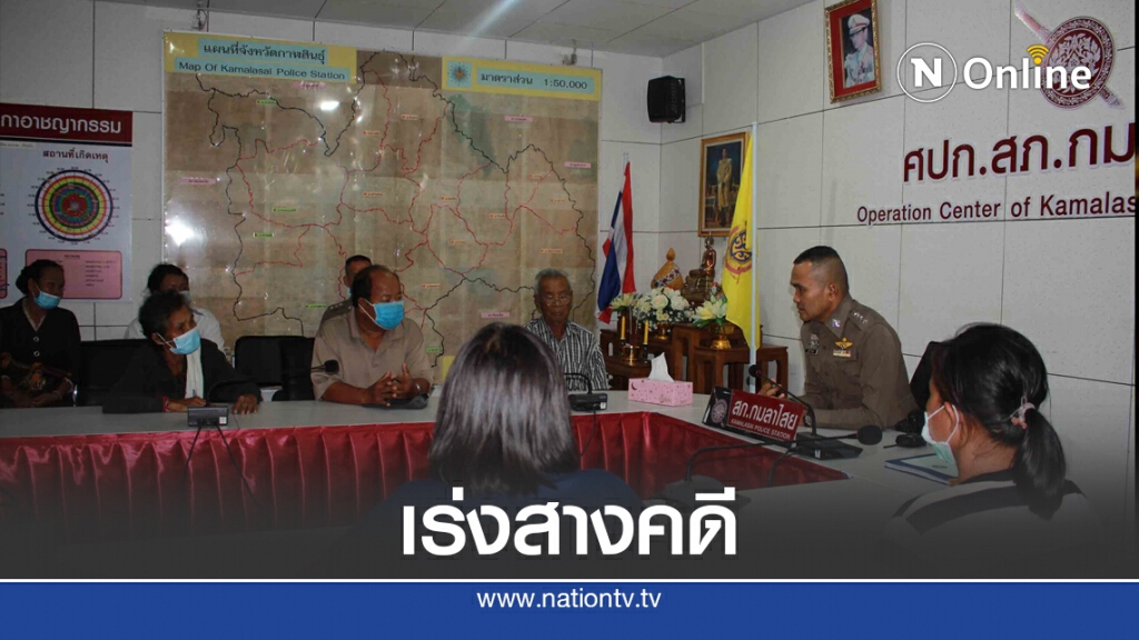 เร่งสางคดี ญาติไม่เผาศพหนุ่มใหญ่เชื่อถูกฆาตกรรม