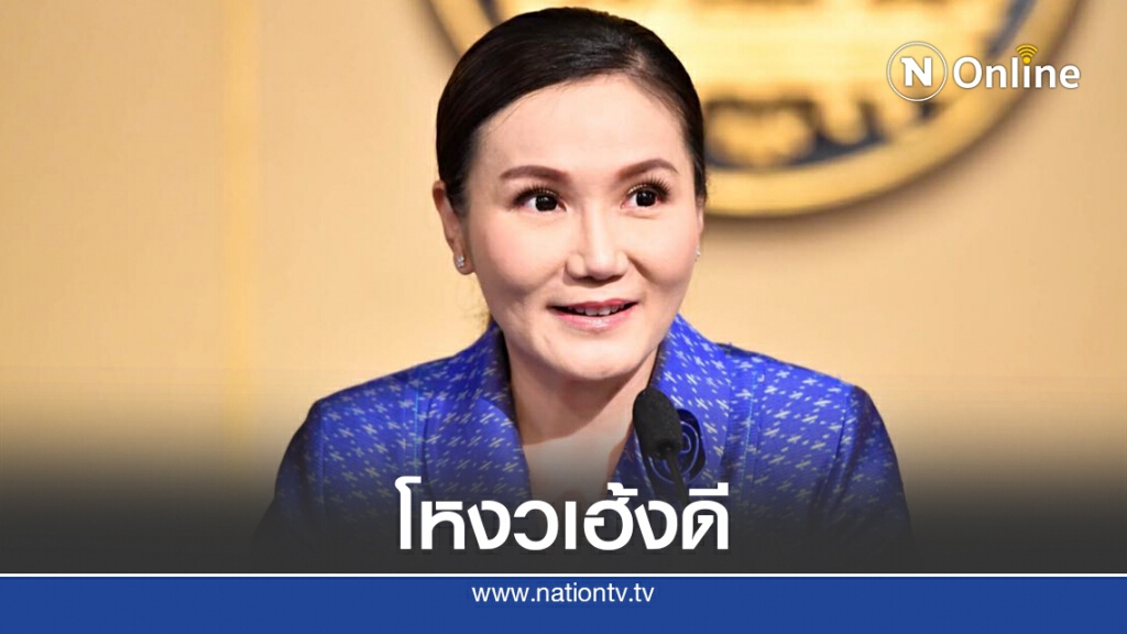 จับตา! "นฤมล" โหงวเฮ้งดีดวงชะตาไปได้ไกล