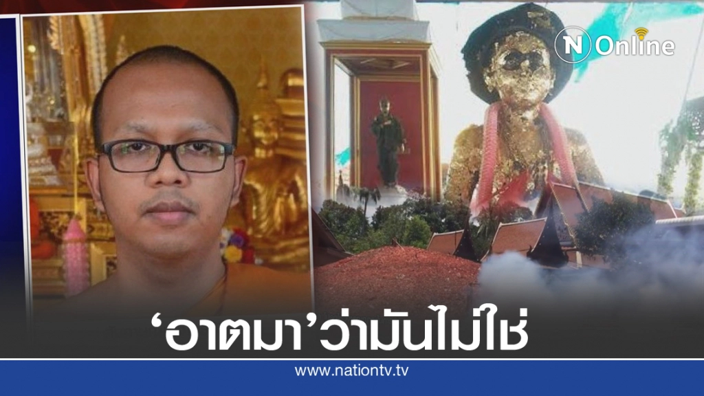 "พระมหาไพรวัลย์" อัดดราม่า 'ไอ้ไข่' คือศรัทธาที่มอมเมา