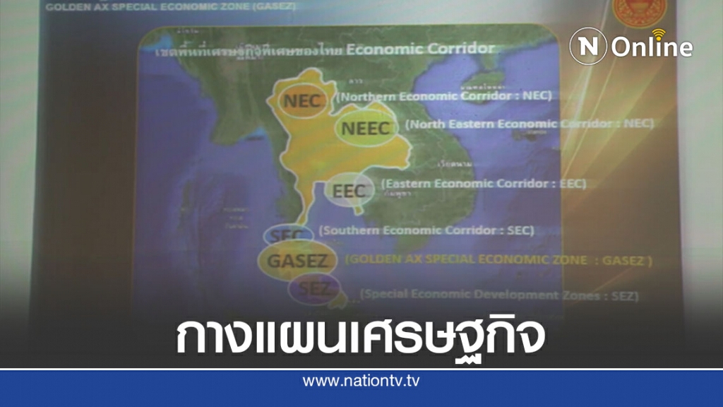 กางแผนกระตุ้นเศรษฐกิจอีสานเน้นการท่องเที่ยวและประชุมสัมมนา