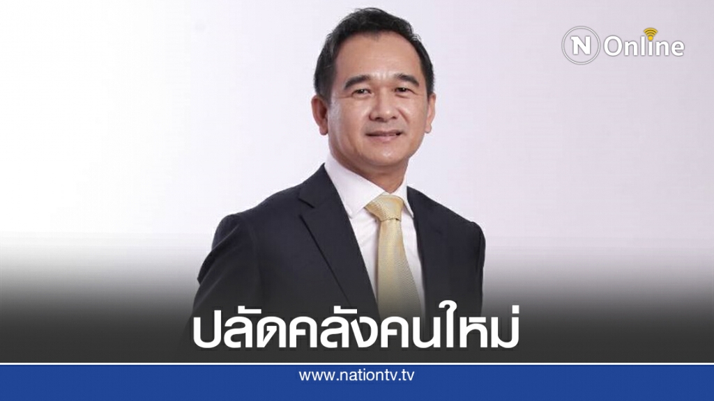 ครม.เคาะ"กฤษฎา จีนะวิจารณะ"นั่งปลัดคลังคนใหม่ ครม.เคาะ"กฤษฎา จีนะวิจารณะ"นั่งปลัดคลังคนใหม่