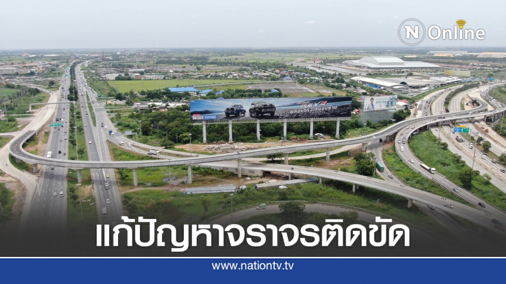 ทางหลวงปรับปรุงแยกต่างระดับบางปะอินแล้วเสร็จ ทางหลวงปรับปรุงแยกต่างระดับบางปะอินแล้วเสร็จ