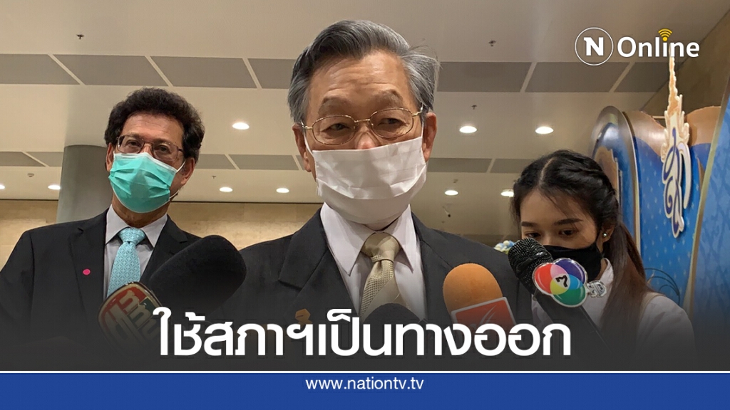 "ชวน"ย้ำสภาฯต้องเป็นหลักให้บ้านเมือง "ชวน"ย้ำสภาฯต้องเป็นหลักให้บ้านเมือง