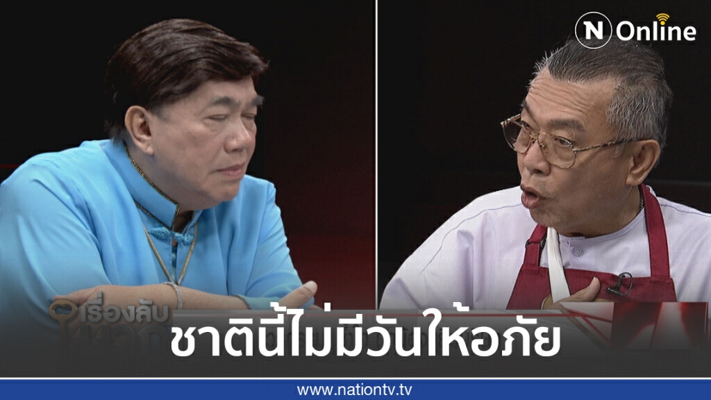 "เสี่ยราดหน้าพันล้าน"แฉหมดศึกสายเลือด "เสี่ยราดหน้าพันล้าน"แฉหมดศึกสายเลือด