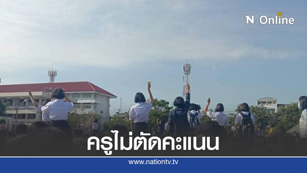 โรงเรียนสตรีอุบลแจงไม่ขวางการแสดงออกและตัดคะแนนนักเรียน โรงเรียนสตรีอุบลแจงไม่ขวางการแสดงออกและตัดคะแนนนักเรียน