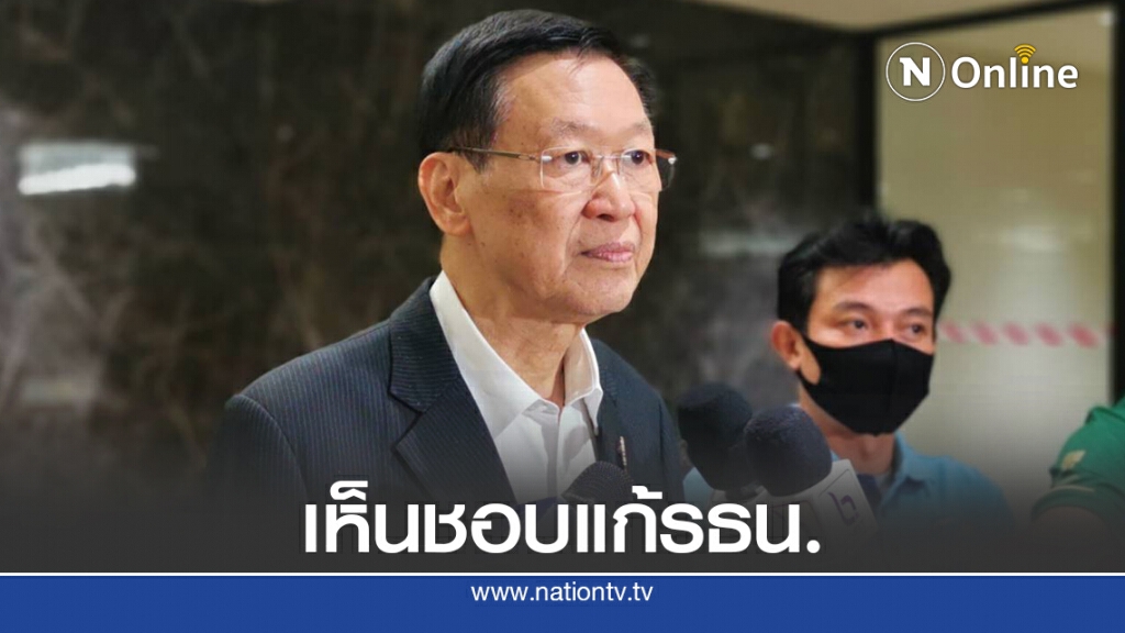 ส่ง"วิรัช"ถกพรรคร่วมรัฐบาลหาข้อสรุปแก้รัฐธรรมนูญพรุ่งนี้