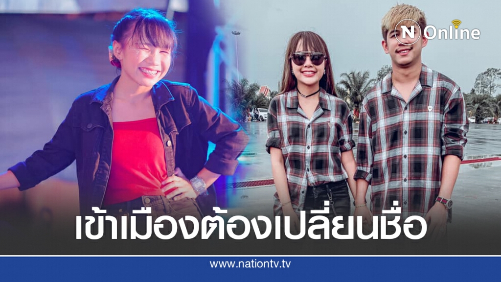 ครอบครัวเจนนี่ ลิลลี่ ถูกแฉ ชีวิตต้องป๊อป เข้าเมืองต้องเปลี่ยนชื่อ ครอบครัวเจนนี่ ลิลลี่ ถูกแฉ ชีวิตต้องป๊อป เข้าเมืองต้องเปลี่ยนชื่อ