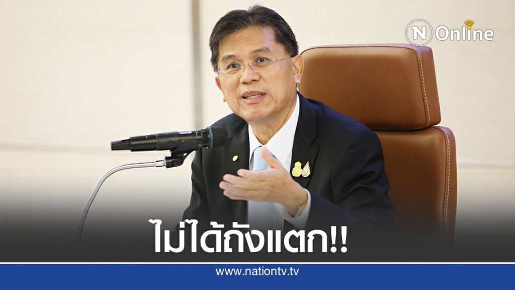 คลังยันรัฐบาล'ไม่ถังแตก' คลังยันรัฐบาล'ไม่ถังแตก'