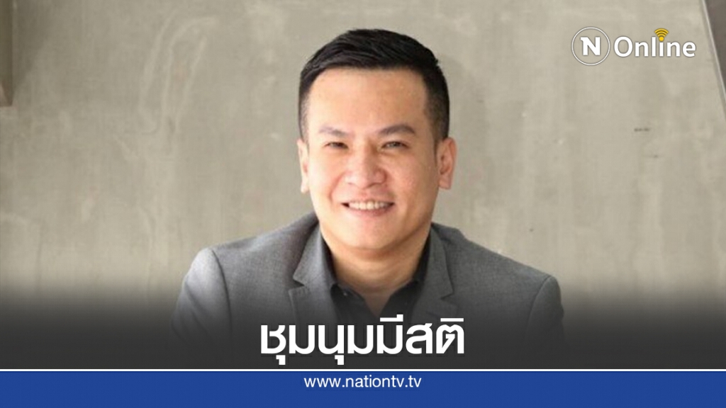 "พันธ์ยศ" วอนผู้ชุมนุมอย่าละเมิดสถาบันฯ "พันธ์ยศ" วอนผู้ชุมนุมอย่าละเมิดสถาบันฯ