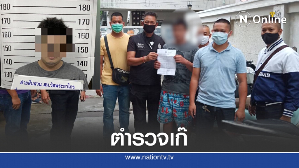 รวบ "ตำรวจเก๊" ตระเวนตบทรัพย์ รวบ "ตำรวจเก๊" ตระเวนตบทรัพย์