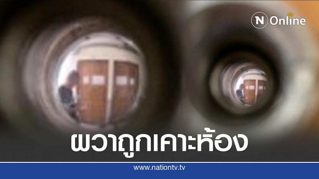 เตือนภัย เพจองค์การนักศึกษาฯธรรมศาสตร์ พบชายผมเกรียนบุกหอพัก เดินตรวจยามวิกาล เตือนภัย เพจองค์การนักศึกษาฯธรรมศาสตร์ พบชายผมเกรียนบุกหอพัก เดินตรวจยามวิกาล