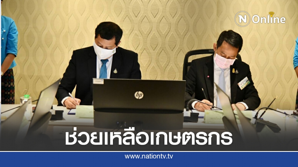 ธนารักษ์ จับมือ ธนาคารที่ดิน ปล่อยที่ราชพัสดุให้เกษตรกรเช่า ธนารักษ์ จับมือ ธนาคารที่ดิน ปล่อยที่ราชพัสดุให้เกษตรกรเช่า