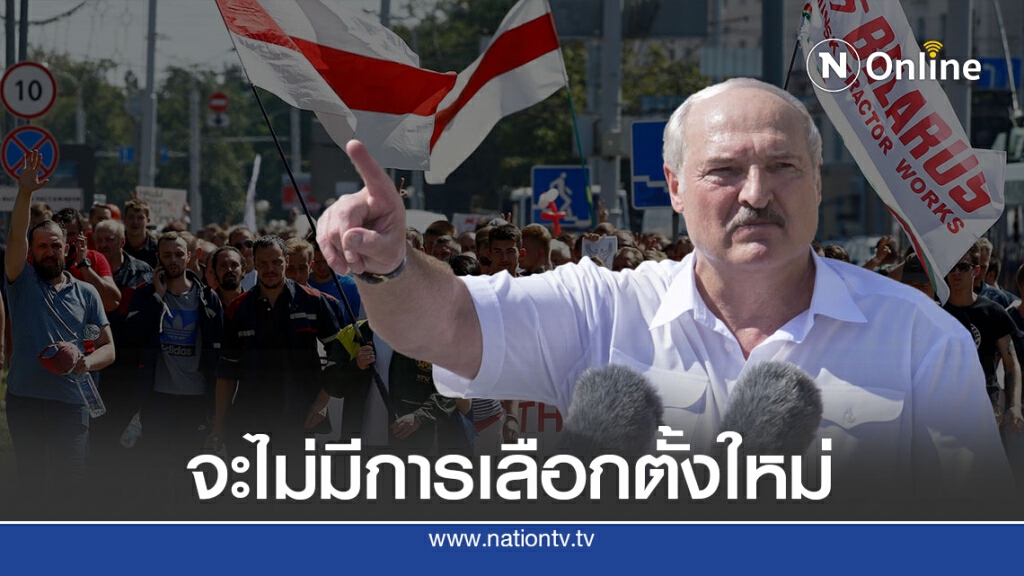 ลูกาเชนโกท้าอยากเลือกตั้งใหม่ต้องฆ่าเขาก่อน ลูกาเชนโกท้าอยากเลือกตั้งใหม่ต้องฆ่าเขาก่อน