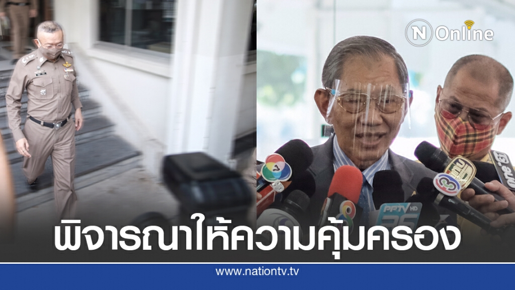 ประสานกระทรวงยุติธรรม ดูแลความปลอดภัย "พ.ต.อ.ธนสิทธิ"