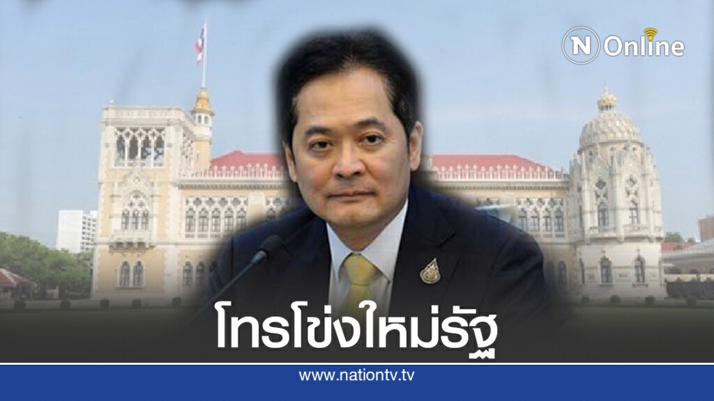 ด่วน! ครม.ตั้ง "อนุชา บูรพชัยศรี" นั่งโฆษกรัฐบาลคนใหม่ ด่วน! ครม.ตั้ง "อนุชา บูรพชัยศรี" นั่งโฆษกรัฐบาลคนใหม่