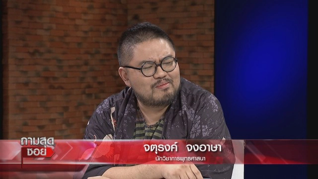 "พระมหาไพรวัลย์" อัดดราม่า 'ไอ้ไข่' คือศรัทธาที่มอมเมา