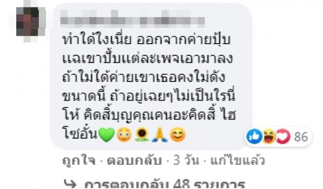 อั๋น ปาลิตาโชว์สลิปค่าจ้างเแรกหลังออกจากค่าย เจนนี่เห็นตัวเลขแล้วมีเคือง