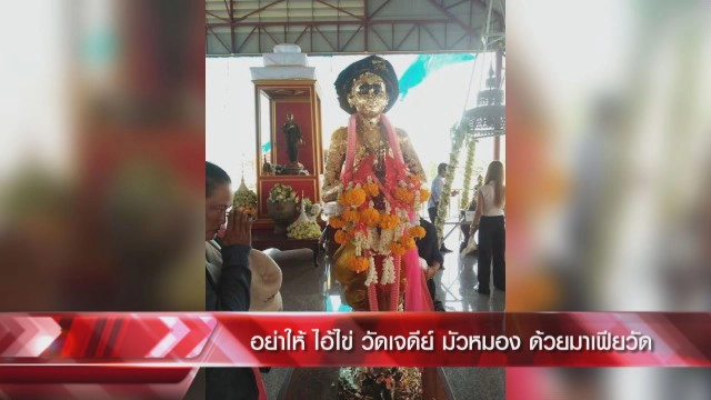 "พระมหาไพรวัลย์" อัดดราม่า 'ไอ้ไข่' คือศรัทธาที่มอมเมา