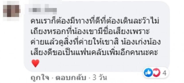 อั๋น ปาลิตาโชว์สลิปค่าจ้างเแรกหลังออกจากค่าย เจนนี่เห็นตัวเลขแล้วมีเคือง
