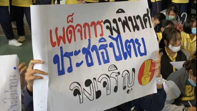 เยาวชนไม่ทนเผด็จการชุมนุมหลังเลิกเรียน