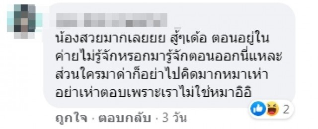 อั๋น ปาลิตาโชว์สลิปค่าจ้างเแรกหลังออกจากค่าย เจนนี่เห็นตัวเลขแล้วมีเคือง