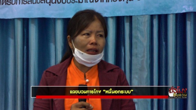 ชั่วโมงสืบสวน | แฉขบวนการโกงหนี้นอกระบบ | 16 ส.ค. 63