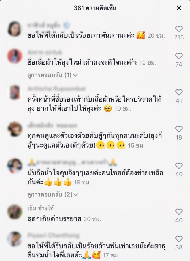 สาวเจอลุงชรายื่นน้ำดื่มอาหารให้ ไม่คิดไม่ฝันลุงก้มลงกราบ