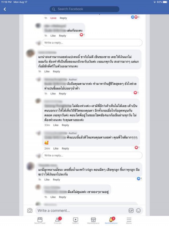 ตาขายผลไม้ เข็นเขย่งไปทีละนิดบางวันขายไม่ได้ ยิ่งพูดคุยยิ่งสะเทือนใจ