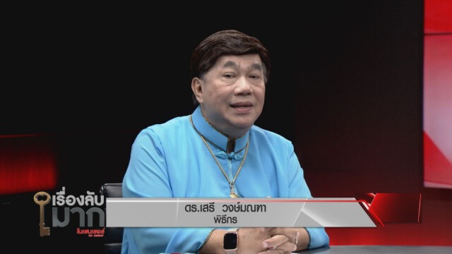"เสี่ยราดหน้าพันล้าน"แฉหมดศึกสายเลือด