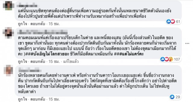โซเชียลขุด คนนี้ใช่เจนนี่ไหม นั่งแนบชิดผู้ชายในร้านคาราโอเกะ