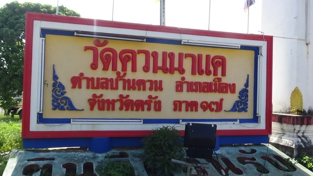 ครู-นร.ไว้อาลัยครอบครัวเสียชีวิต 3 ศพ