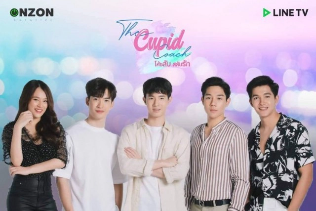 เปิดกล้อง "The Cupid Coach โค้ชลับสลับรัก" ซีรีส์วาย ถ่ายทำขอนแก่นทั้งเรื่อง