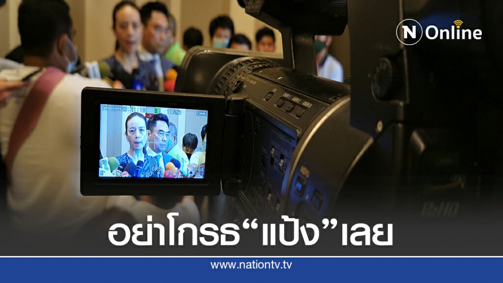วีเออาร์ทำพิษ"มาดามแป้ง"ร่ายจดหมายสับสมาคมบอล