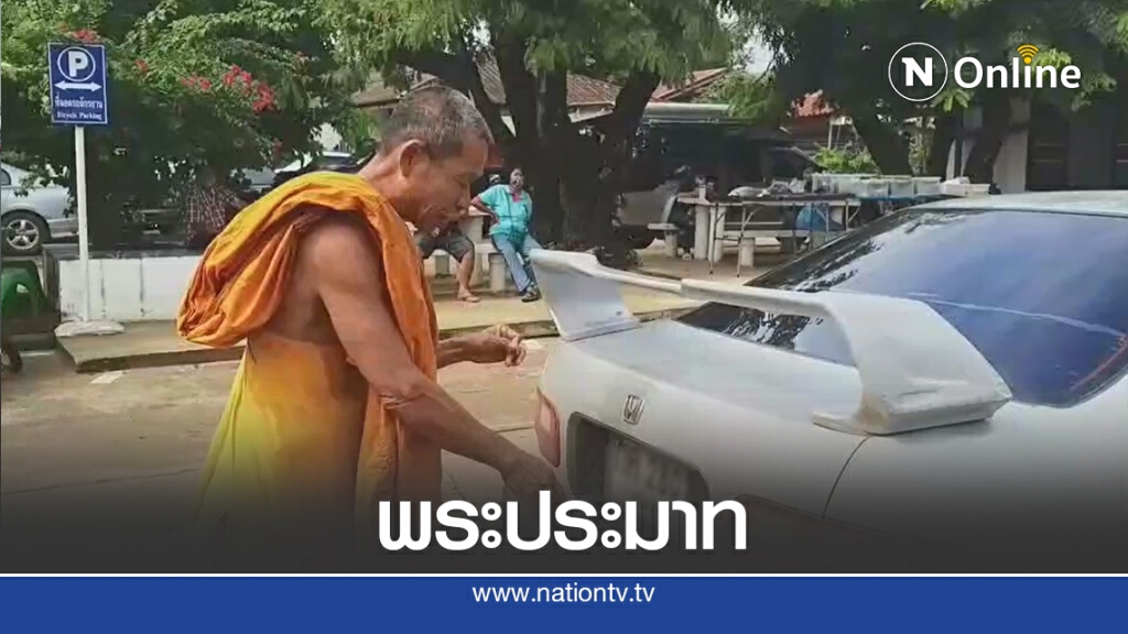 แจ้งข้อหาพระลากหมาทารุณกรรมสัตว์ แจ้งข้อหาพระลากหมาทารุณกรรมสัตว์