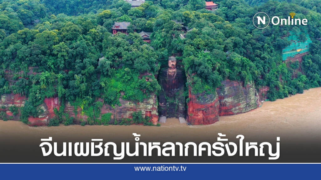 จีนจับตาเขื่อนสามผาเจอน้ำหลากครั้งใหญ่ที่สุดพรุ่งนี้