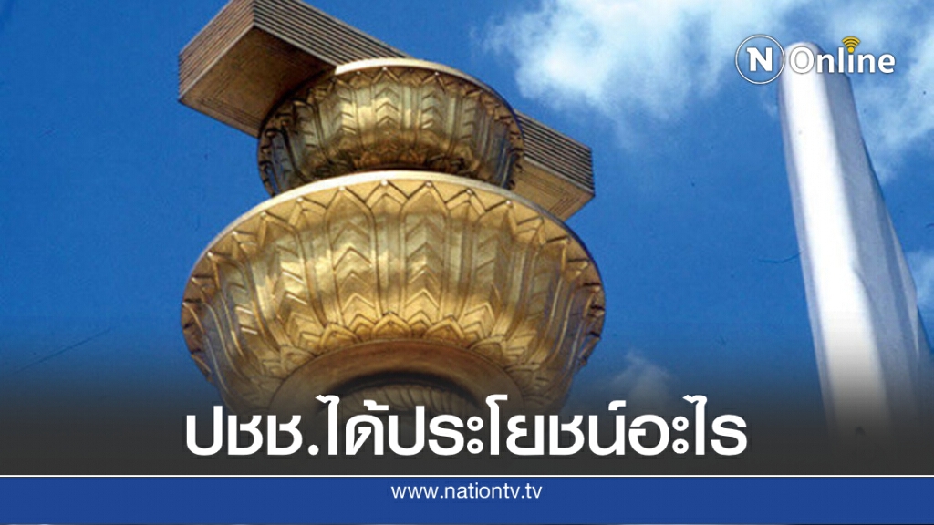 "นันทิวัฒน์" เตือนผู้ขอแก้รธน.ห้ามแตะต้องสถาบันเด็ดขาด