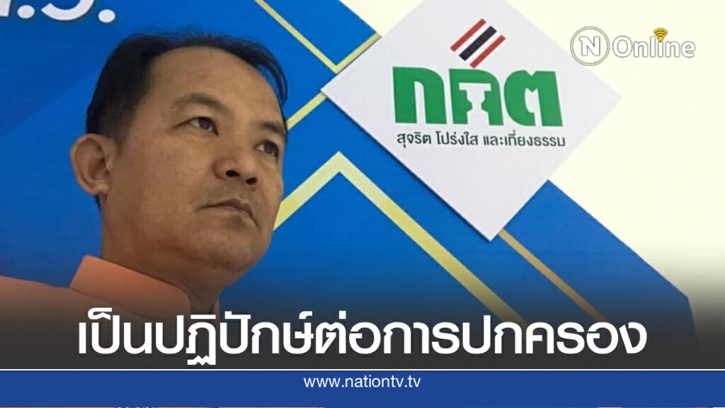 ทนไม่ได้! "ศรีสุวรรณ" จ่อร้อง กกต. สอบพรรคก้าวไกลชงแก้รธน.หมวดสถาบัน ทนไม่ได้! "ศรีสุวรรณ" จ่อร้อง กกต. สอบพรรคก้าวไกลชงแก้รธน.หมวดสถาบัน