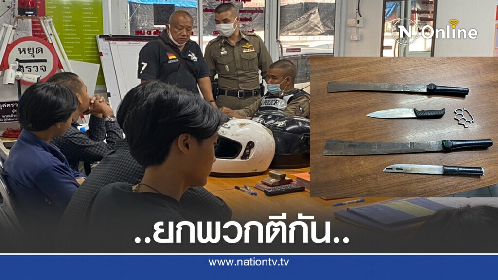 เด็กอาชีวะกับเด็กเทคโนยกพวกตีกันแยกไฟแดง เด็กอาชีวะกับเด็กเทคโนยกพวกตีกันแยกไฟแดง