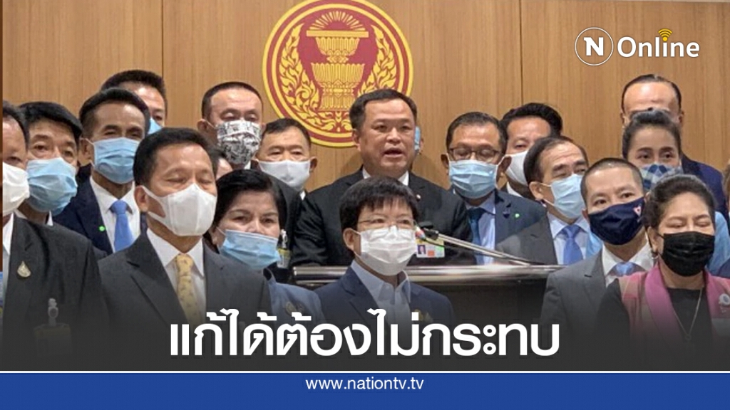 ชงแก้ม.256 เปิดทางมีสสร.ร่างรัฐธรรมนูญใหม่