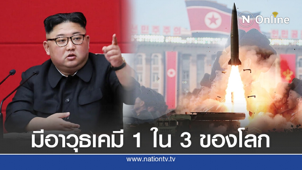 สหรัฐฯชี้ เกาหลีเหนือจะมีระเบิดนิวเคลียร์ถึง 100
