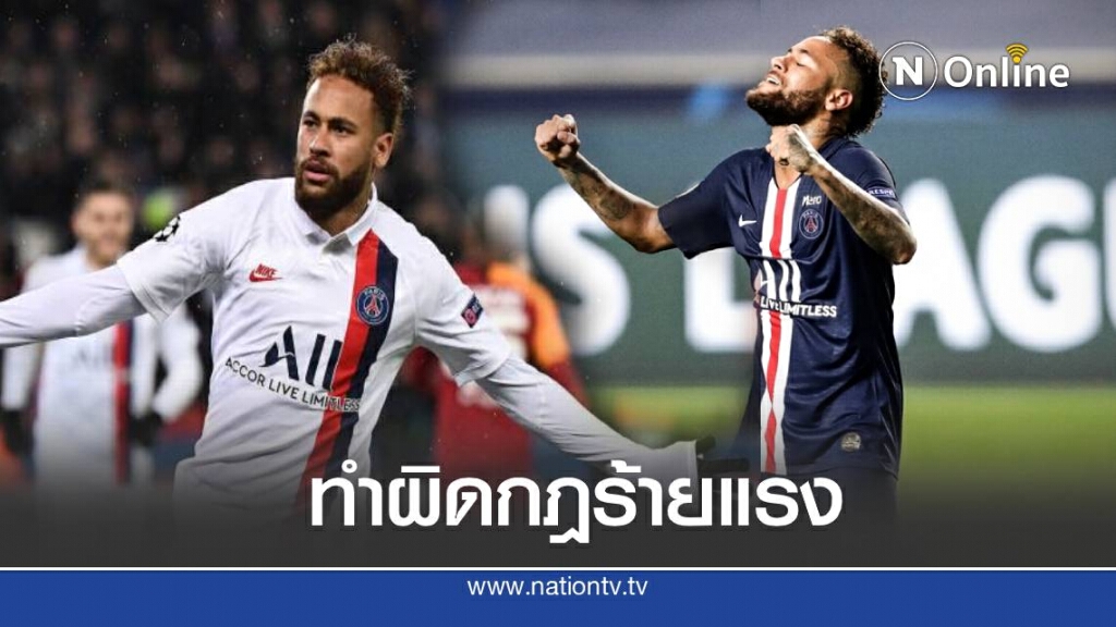 ข่าวร้าย เปแอสเช อาจไม่มี เนย์มาร์ ในนัดชิงยูฟ่าฯ