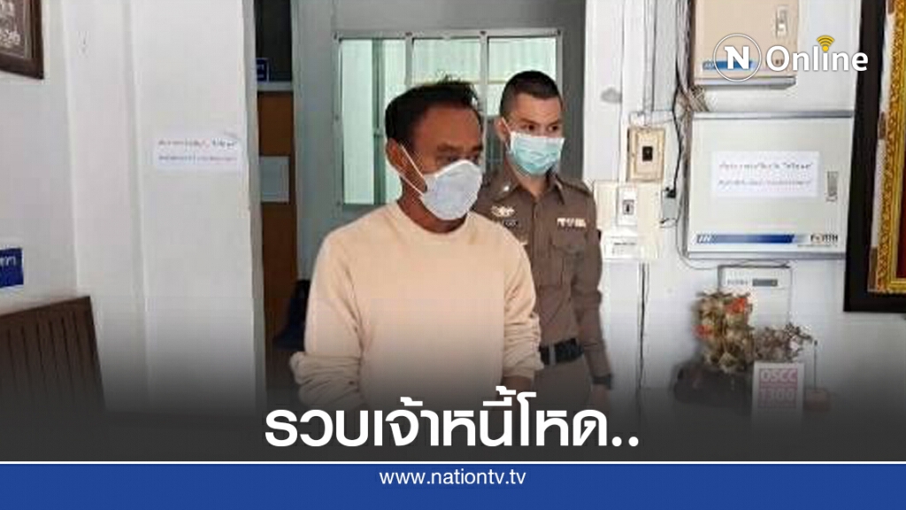 รวบเจ้าหนี้เงินกู้ จ้างอุ้มสาวใหญ่หมกสวน รวบเจ้าหนี้เงินกู้ จ้างอุ้มสาวใหญ่หมกสวน