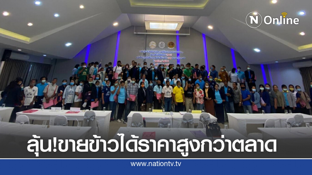 พาณิชย์บุรีรัมย์ ดันMOUซื้อ-ขายข้าวในราคาสูงกว่าตลาด