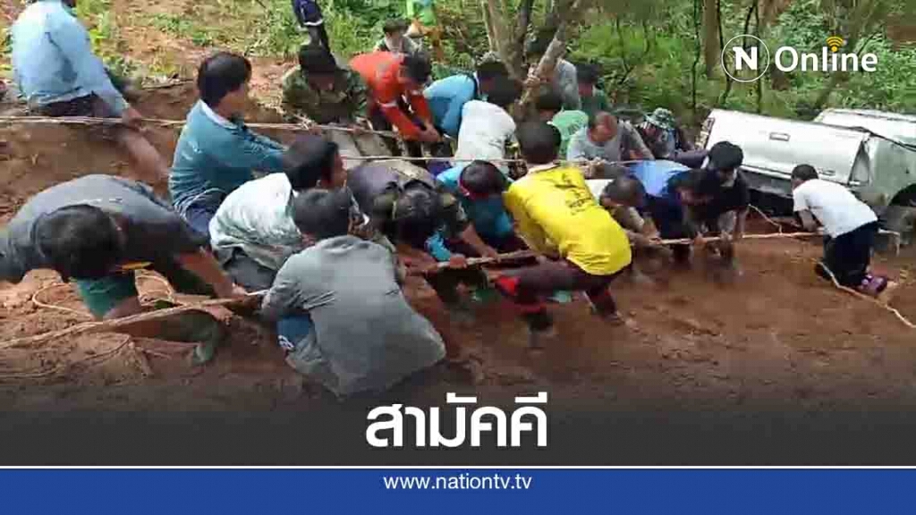 ชาวม้งนับร้อย รวมพลัง-ชักลากรถตกเหวลึก ชาวม้งนับร้อย รวมพลัง-ชักลากรถตกเหวลึก
