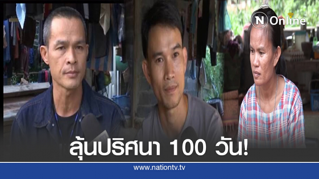 ครบ 100 วัน "น้องชมพู่" เพิ่งพบ 2 ชายต้องสงสัย แต่ยังไม่เฉลย! ครบ 100 วัน "น้องชมพู่" เพิ่งพบ 2 ชายต้องสงสัย แต่ยังไม่เฉลย!