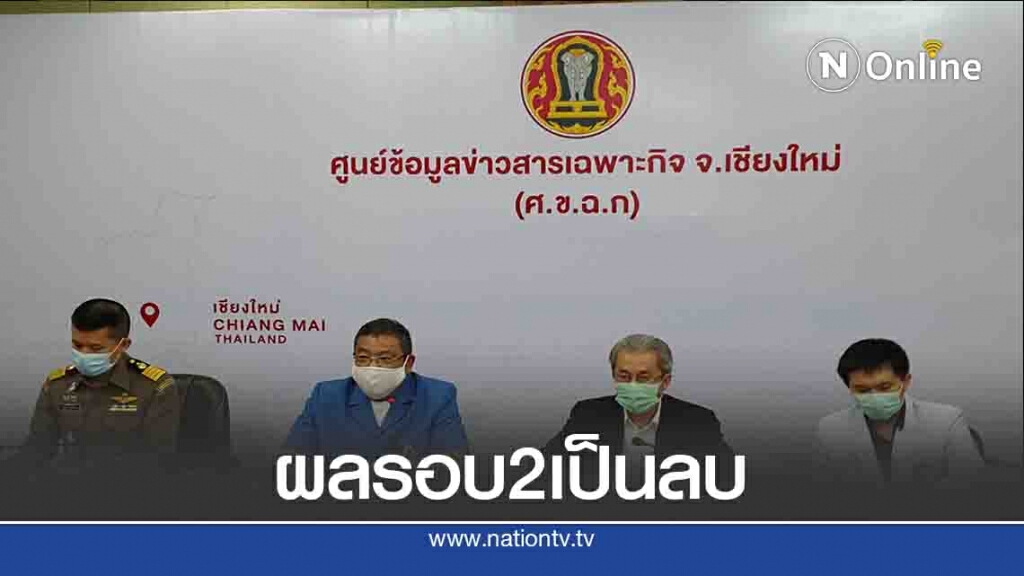 ผลโควิดรอบ2เป็นลบ-หญิงคนสนิทชาวมาเลเซีย ผลโควิดรอบ2เป็นลบ-หญิงคนสนิทชาวมาเลเซีย