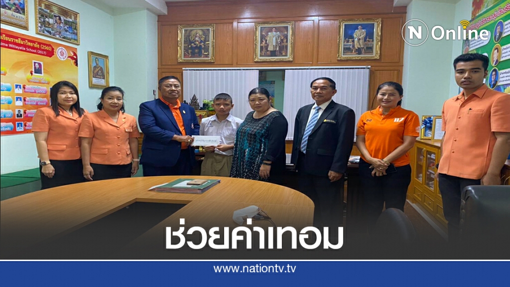 ธารน้ำใจหลั่งไหลช่วยเหลือ"น้องภัษ"เด็กยอดกตัญญู